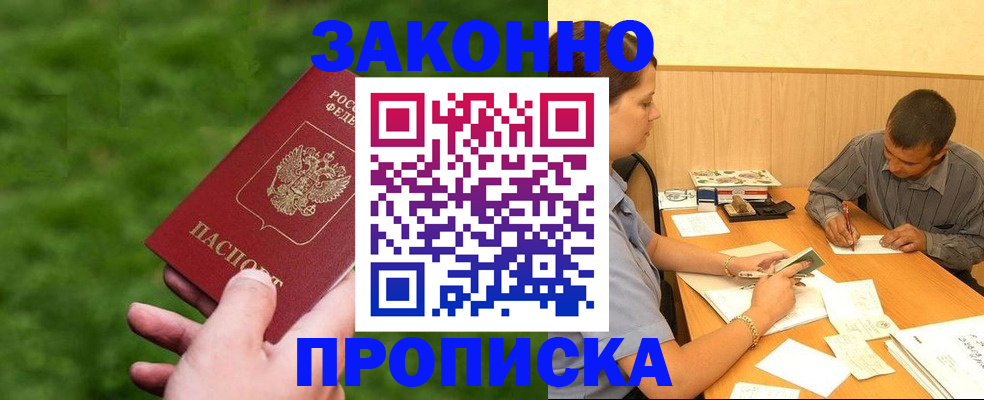 прописка паспорт в Усть-Илимске