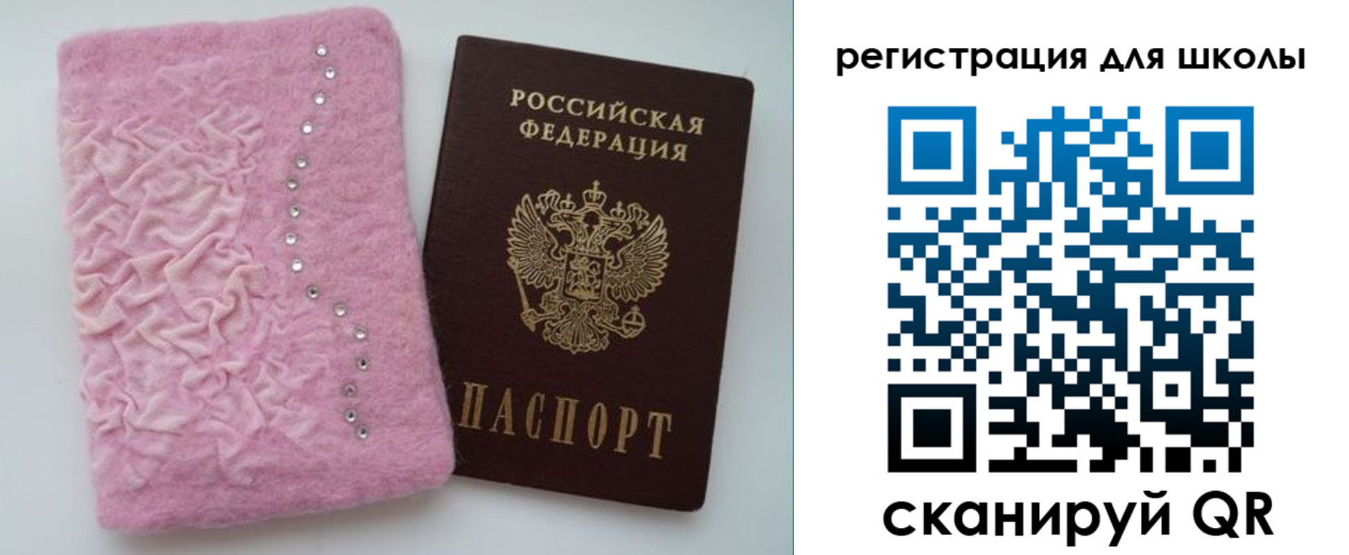 временная прописка в Усть-Илимске