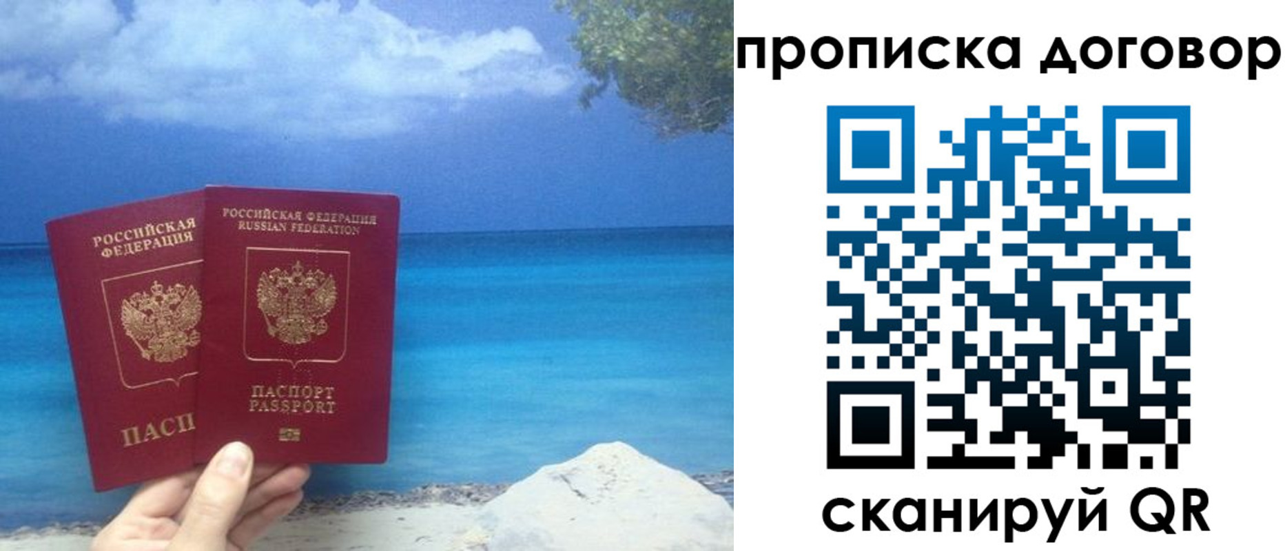 прописка в Усть-Илимске