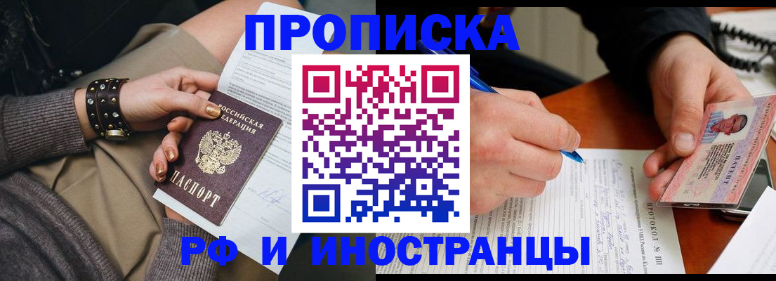 прописка гарантия в Усть-Илимске
