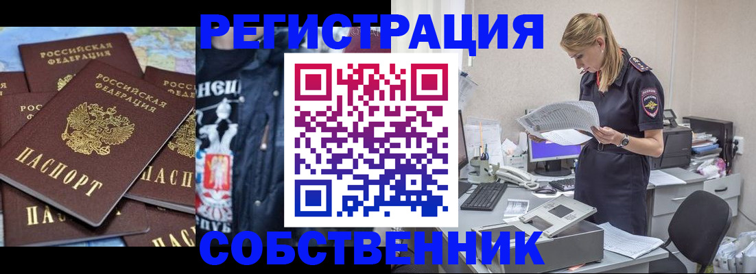 временная регистрация в Усть-Илимске