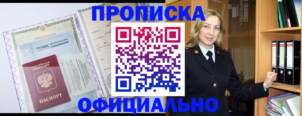 временная регистрация в Усть-Илимске