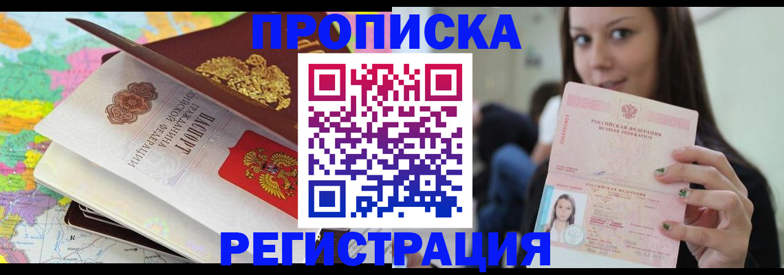 прописка ребенка в Усть-Илимске