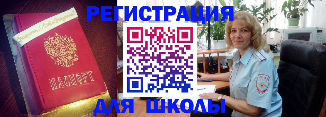 прописка для военкомата в Усть-Илимске