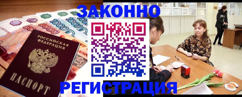 прописка в квартире в Усть-Илимске