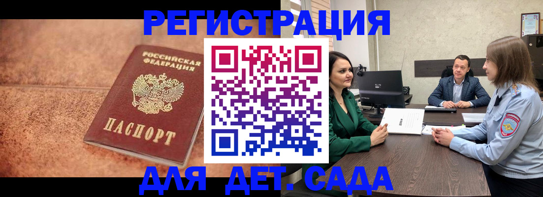 прописка иностранных граждан в Усть-Илимске